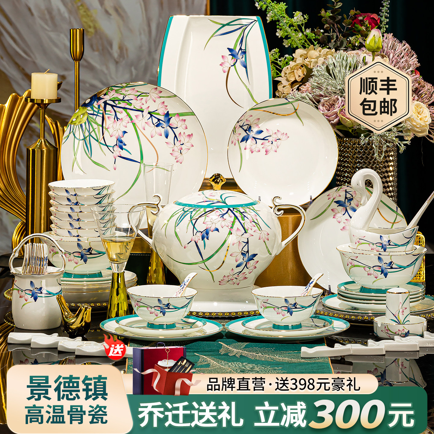 餐具套装2026新款景德镇新中式陶瓷碗碟套装家用简约高档乔迁碗盘