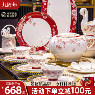 家用 高级感碗碟套装 新婚礼物乔迁釉下彩红色骨瓷餐具套装 2025新款