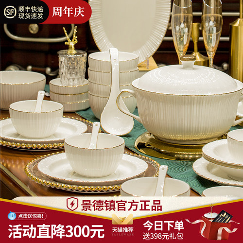 碗碟套装家用2025新款景德镇陶瓷高档釉下彩骨瓷餐具高级感乔迁温