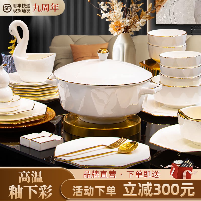 景德镇陶瓷餐具轻奢碗家用2026新款高温骨瓷碗碟套装家用送礼碗筷