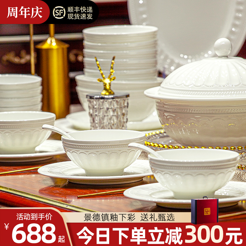 釉下彩2025新款骨瓷餐具家用乔迁