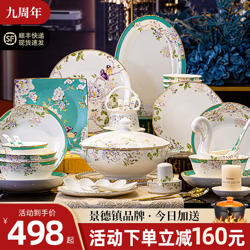 碗碟套装家用高温骨瓷中式风