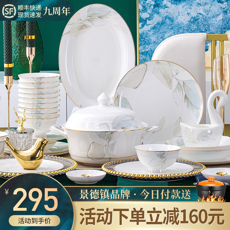 碗碟套装家用新款2025轻奢景德镇陶瓷高级感骨瓷餐具套装碗盘乔迁