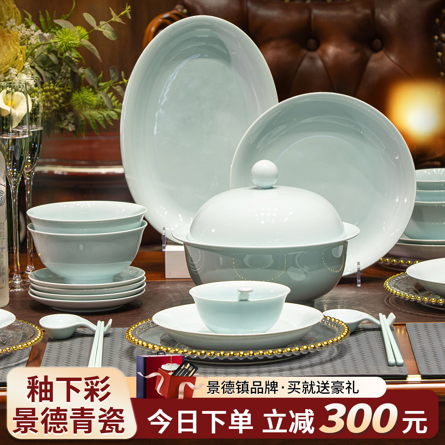 高温釉下彩青瓷乔迁新居