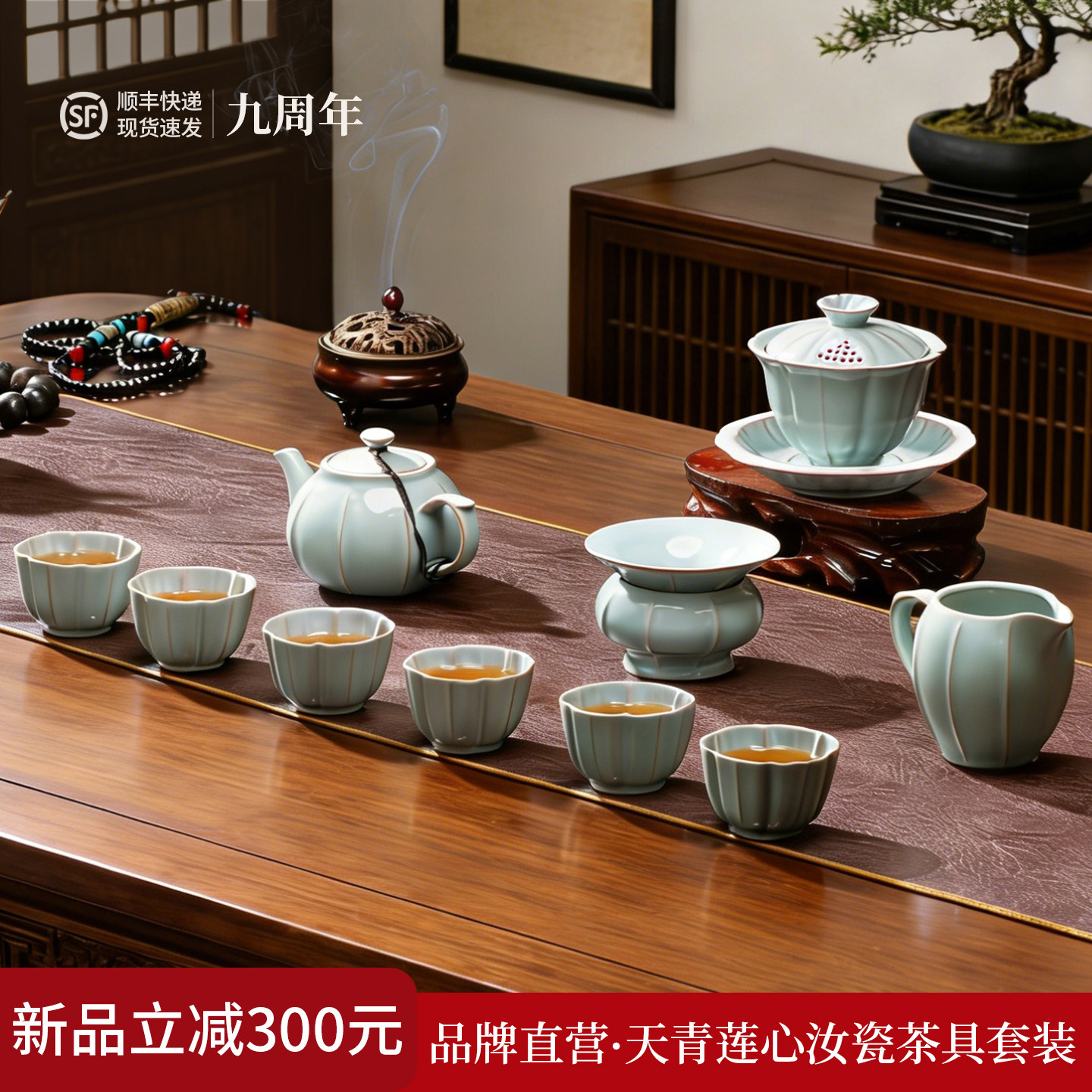 景德镇茶具汝瓷功夫茶具套装2026新款高档喝茶茶具一套茶壶茶杯