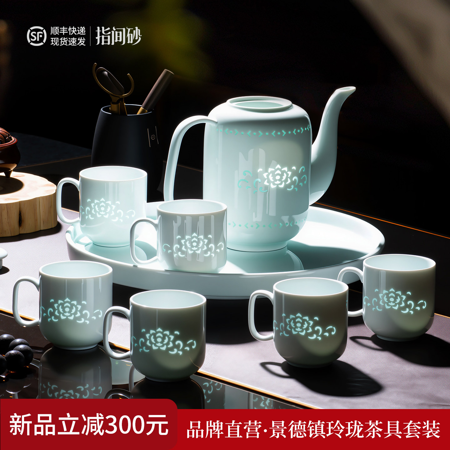 景德镇玲珑功夫茶具套装