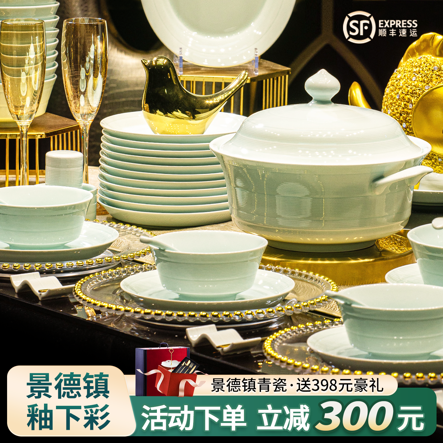 碗家用2026新款高颜值景德镇碗碟高温釉下彩青瓷餐具套装乔迁送礼