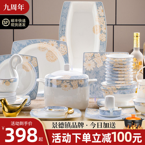 2026新款轻奢景德镇骨瓷餐具套装