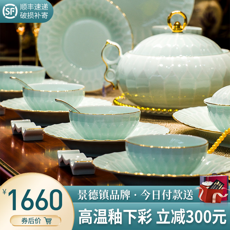 2026新款碗碟套装家用高级感中式青瓷高档碗盘釉下彩餐具套装送礼