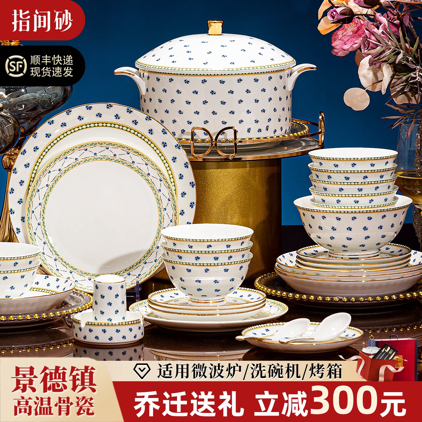 餐具套装2026新款高档碗碟
