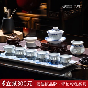 景德镇陶瓷功夫茶具青花玲珑瓷盖碗茶具套装家用办公室泡茶礼盒装