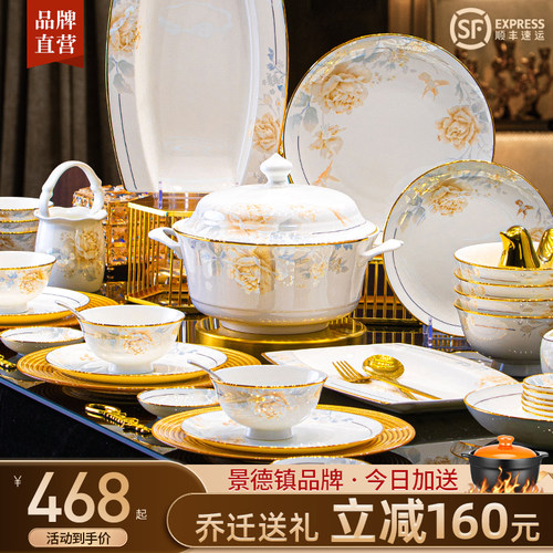 碗碟套装家用2025新款高颜值景德镇骨瓷餐具套组乔迁轻奢陶瓷碗盘