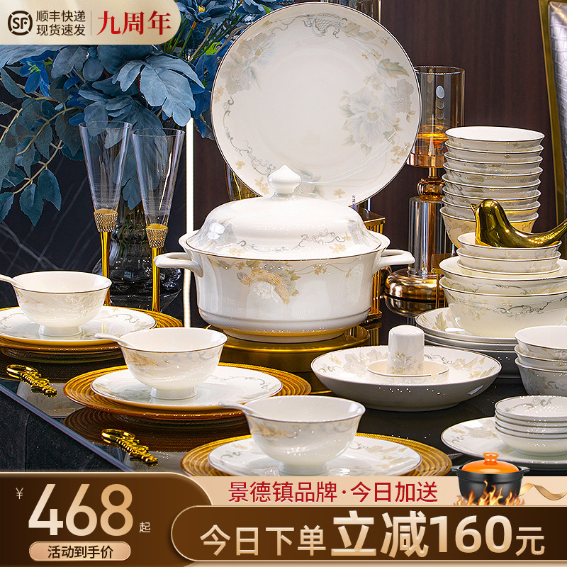 2026新款骨瓷餐具套装轻奢现代风