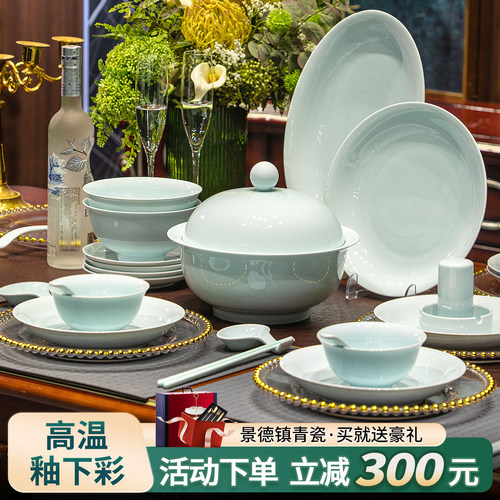 景德镇釉下彩青瓷碗碟套装家用