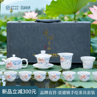 景德镇2025新款功夫茶具盖碗套装陶瓷家用手绘办公室泡茶礼盒装