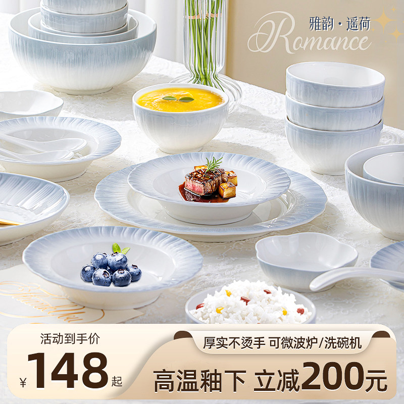 碗家用2026新款高颜值釉下彩陶瓷餐具套装轻奢深盘餐盘碟子组合