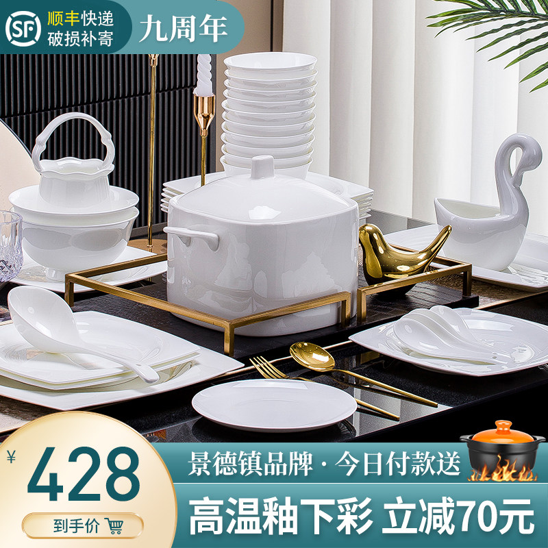 景德镇纯白碗碟套装家用2026新款简约釉下彩轻奢骨瓷餐具碗盘套装