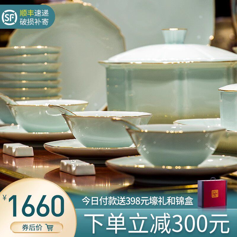 景德镇釉下彩青瓷碗碟套装家用2026新款陶瓷餐具套装骨瓷碗盘乔迁