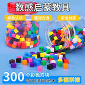 小方块正方体小学二四年级数学加减法教具1厘米六面立体空间积木