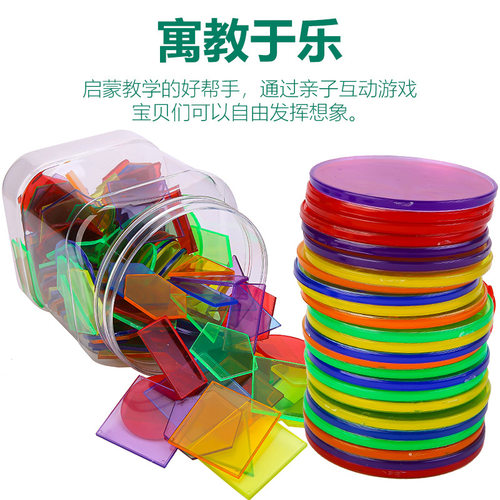 透明几何片益智幼儿园早教教具