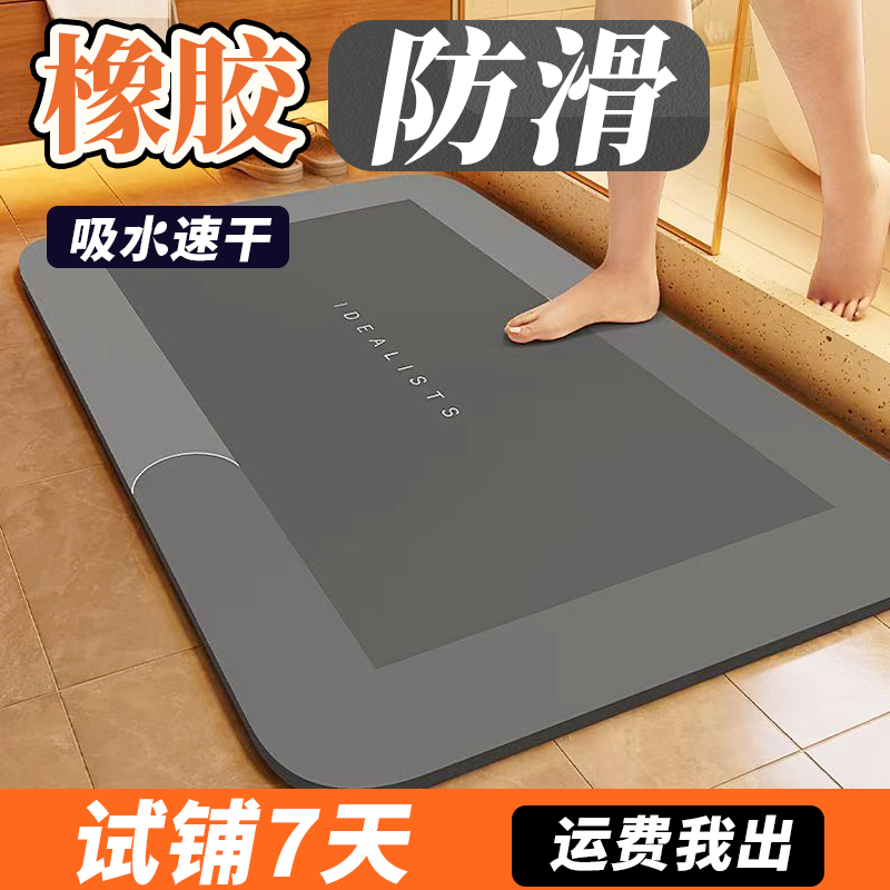 软硅藻泥吸水垫浴室地垫卫生间门口防滑速干脚垫门垫家用厕所地毯