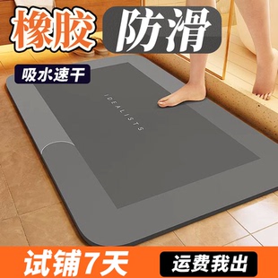 软硅藻泥吸水垫浴室地垫卫生间门口防滑速干脚垫门垫家用厕所地毯