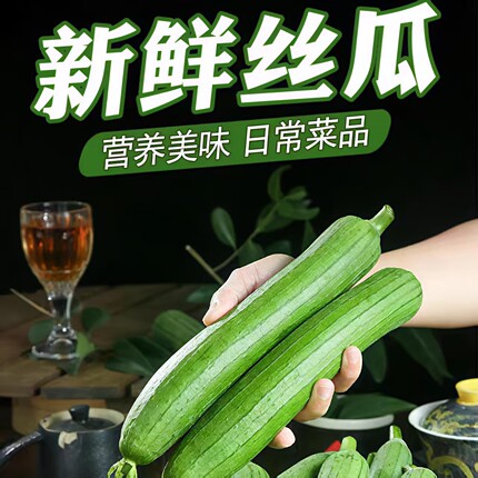 湖北丝瓜新鲜现摘5斤正宗农家自种当季奶油丝瓜新鲜蔬菜包邮