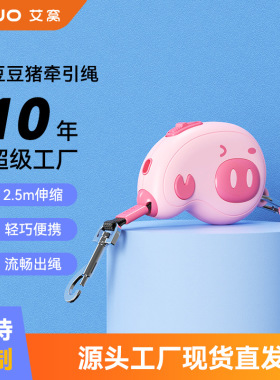 艾窝宠物牵引绳便携可伸缩猫牵引遛狗绳防爆冲伸缩牵引绳