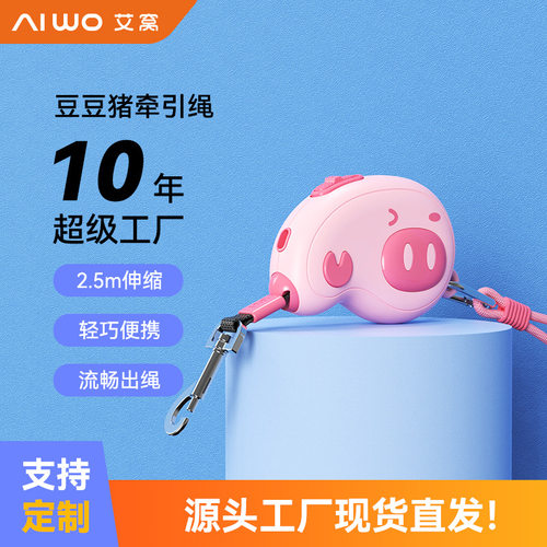 艾窝宠物牵引绳便携可伸缩猫牵引遛狗绳防爆冲伸缩牵引绳