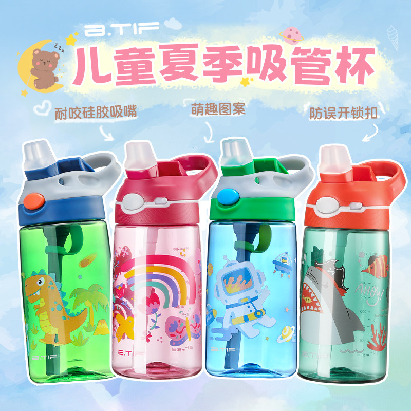 夏日水杯儿童吸管杯女童水壶小学生上学专用杯子塑料幼儿鸭嘴口杯,3C数码配件,USB多功能数码宝,淘宝优惠券,粉丝福利购,淘宝优惠卷