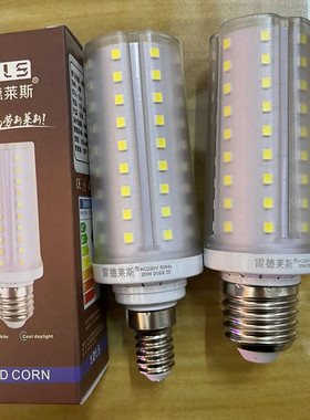 雷德莱斯超亮led无影灯泡三色变光 e27e14 20W螺口白光节能玉米灯