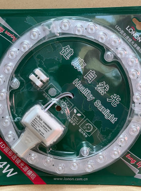 朗能led圆形吸顶灯改造芯片板白光灯芯光源改造灯带磁铁全套包邮