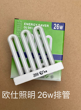 26w节能灯泡三基色白光护眼台灯吸顶灯荧光灯管四针平头3u排管