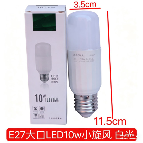 LED节能小柱形泡家用E27螺口超亮筒灯台灯泡6W10W13w小旋风系列
