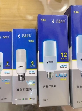 蓝克飞亚led拇指神灯泡e14柱式照明超亮小球泡e27螺口5w灯泡桶15w