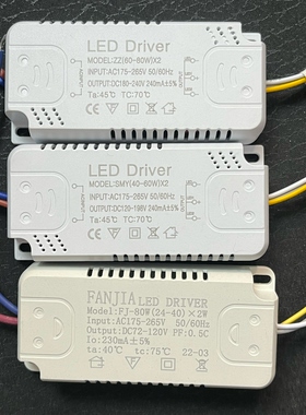 LED吸顶灯驱动电源恒流变压器三色变光镇流器客厅吊灯超薄控制器