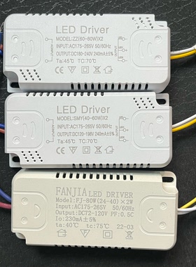 LED吸顶灯驱动电源恒流变压器三色变光镇流器客厅吊灯超薄控制器