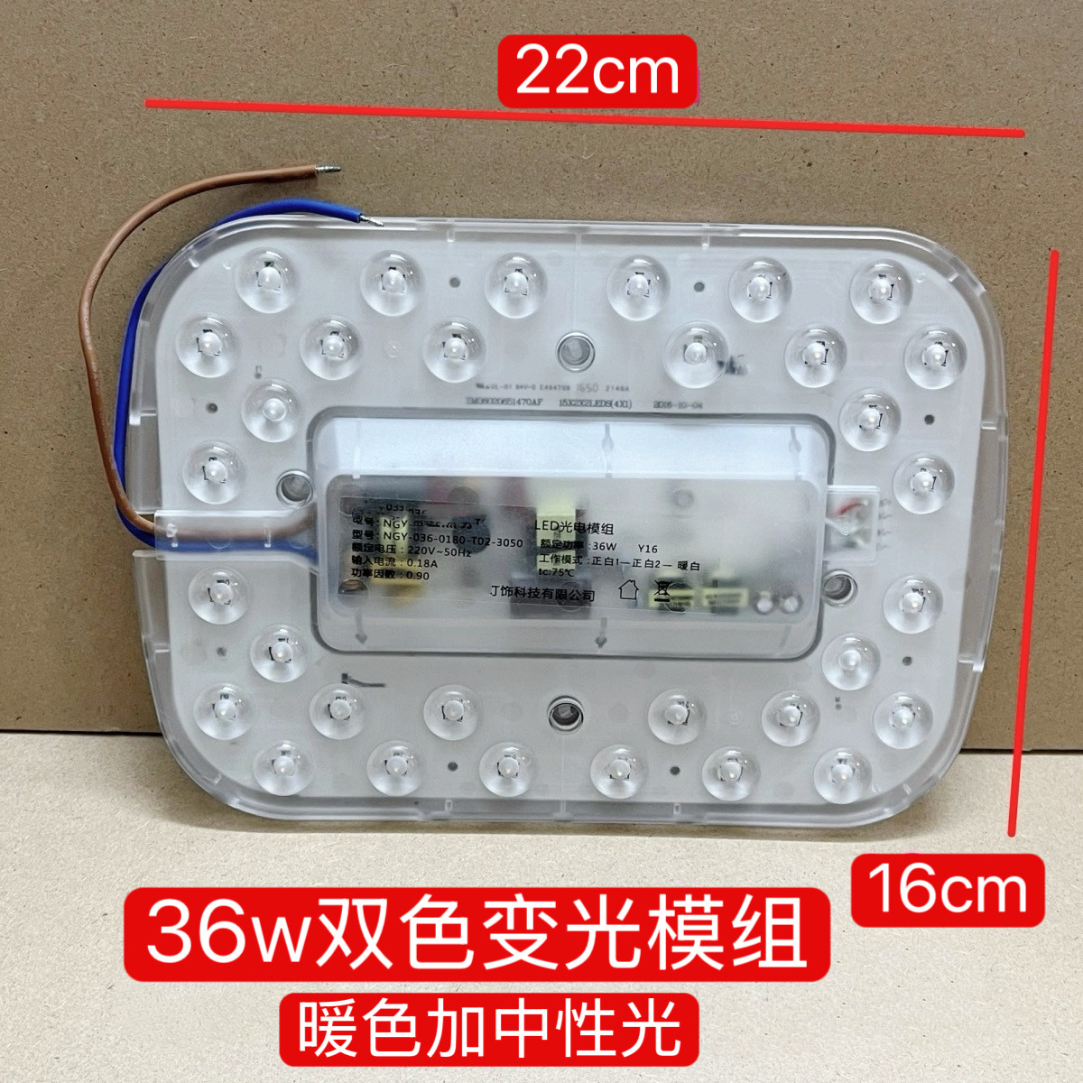NGY-024-036 led模组光源吸顶灯改造灯板透镜灯珠灯盘灯芯24w36w