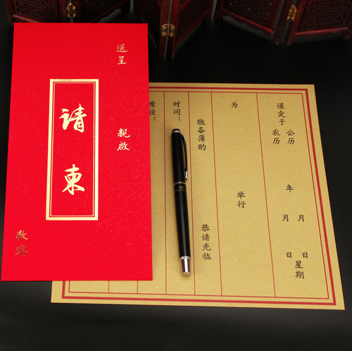 简单大方复古中国风请柬请柬网红