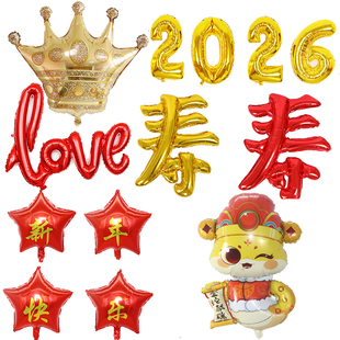 2026跨年铝膜气球生日装饰开业大吉欢迎光临周年庆典婚庆寿love