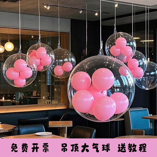 波波球防氧化生日派对氛围装饰