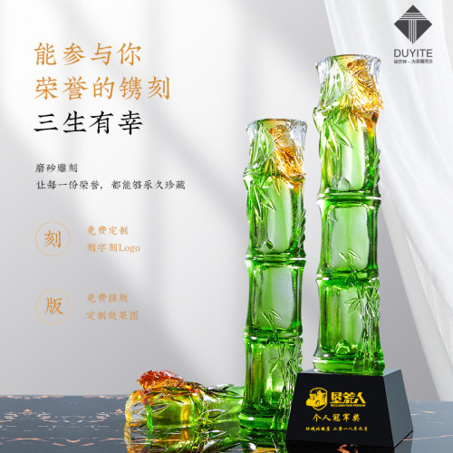 节节高琉璃水晶奖杯青竹
