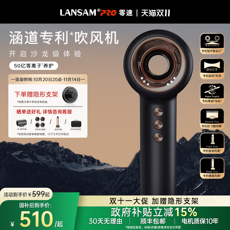 LANSAM零速电吹风机家用等离子护发等离子理发店专用高速速干风筒