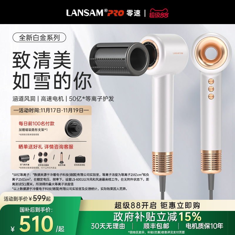 LANSAM零速电吹风机家用风筒护发负离子高速速干大功率无叶大风力