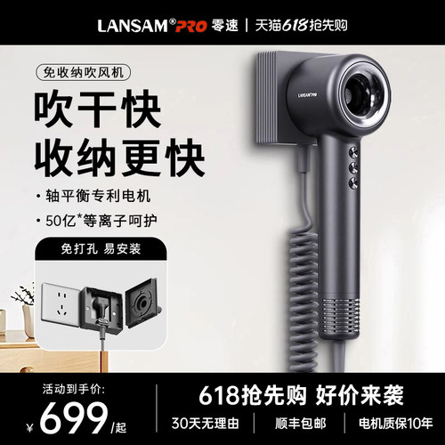 LANSAM零速涵道专利吹风机酒店版