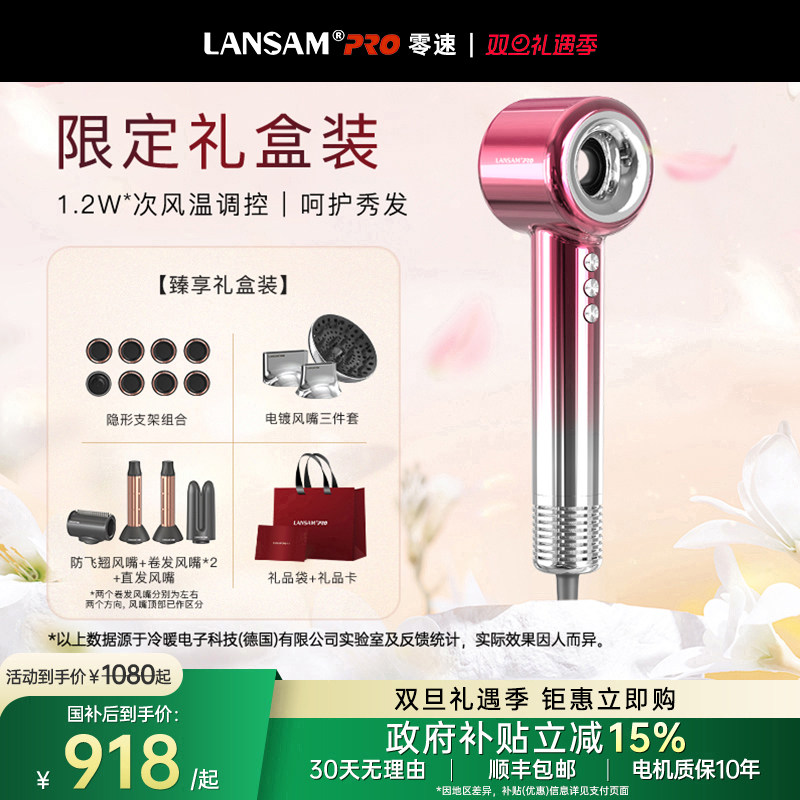 【礼盒版】LANSAM高速电吹风机家用大风力负离子护发速干无风筒叶