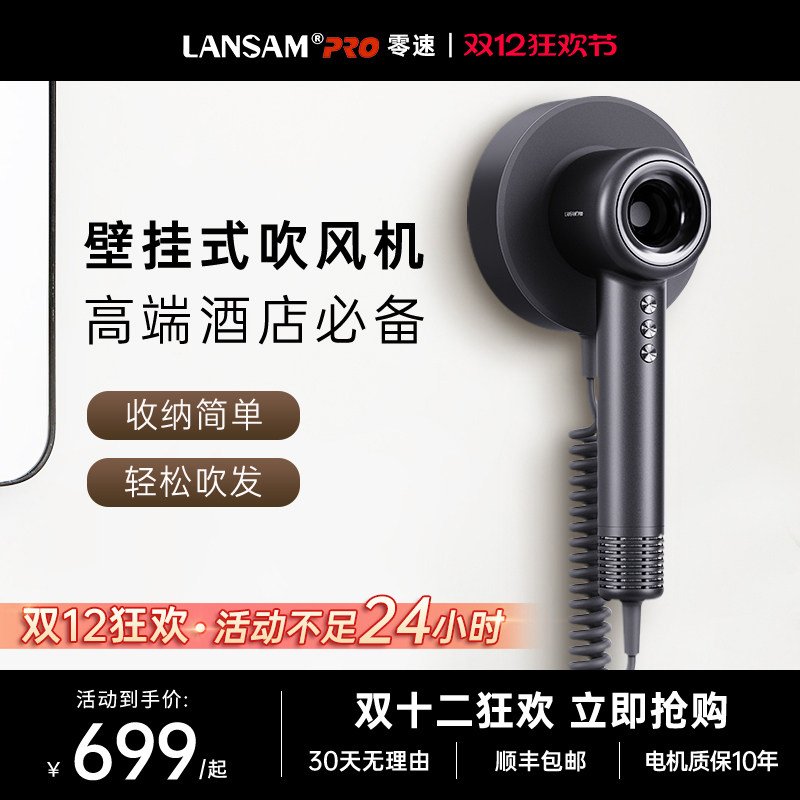 LANSAM零速电吹风机宾馆酒店专用版负离子护发高速速干风筒大风力