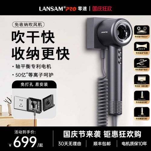 LANSAM零速涵道专利吹风机酒店版