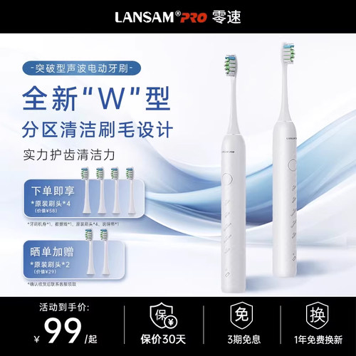 LANSAM电动牙刷全自动成人学生