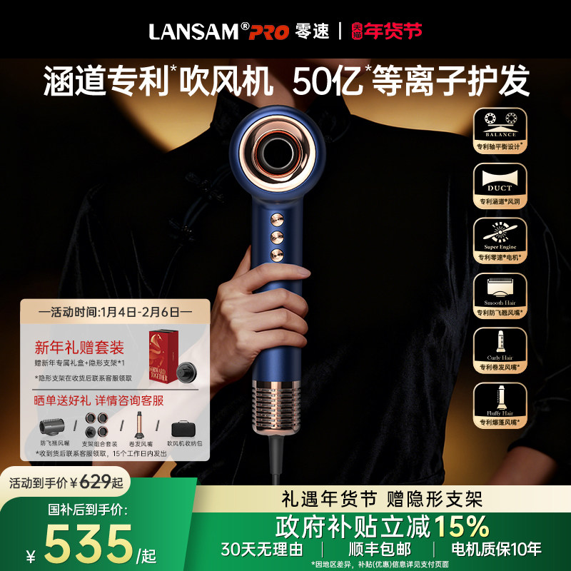 LANSAM高速吹风机家用大风力负离子护发电吹风发型师专用无低噪叶